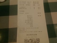 账单-紫光园(劲松店)