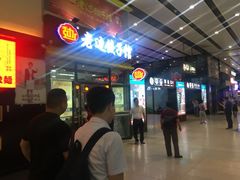 -老边饺子馆(北京南站1店)