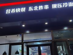 -李刚鸡西刀削面