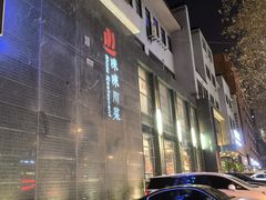 -咪咪川菜(太乙路店)