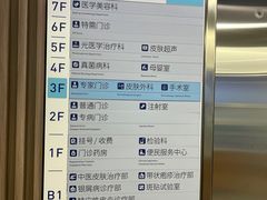 -上海市皮肤病医院(武夷路院区)