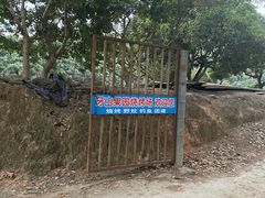 -牙山果园·烧烤野炊·钓鱼团建·烤全羊