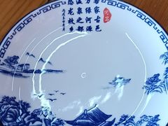 -苏记农家菜馆