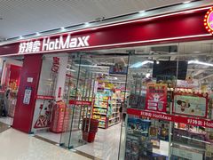 -万达广场(广州番禺店)