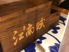 -江南赋(内蒙古大厦店)