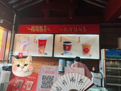 -鸡鸣赐茶(鸡鸣寺路店)