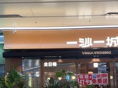 -一沙一城·岩烤牛扒(深圳首店)