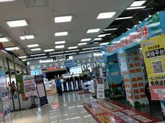 -亚玛达电器