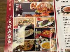 -锡和无锡菜(景丽苑店)