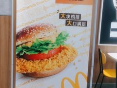 -麦当劳(惠政老街店)