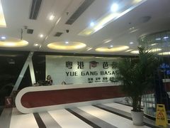 -粤港芭莎美容美发化妆学校