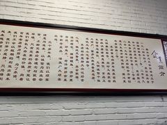 -春水锅贴·传统鲁菜(大明湖店)