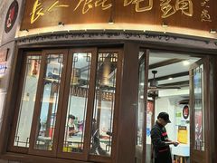 -长人馄饨铺(解放街店)