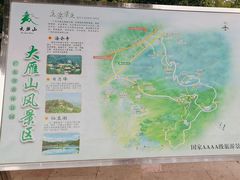 -大雁山风景区