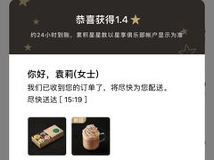 -星巴克臻选(武汉首义汇店)