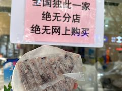 -杨招娣糕点(装驾桥巷店)