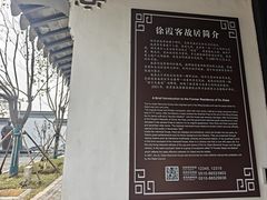 -徐霞客故居