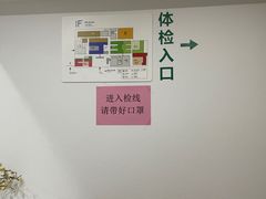 -迪安美生健康深度体检中心