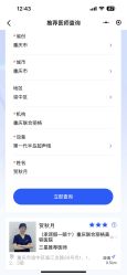 -重庆联合丽格第五医疗美容医院
