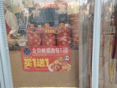 -味多美蛋糕(安定门店)