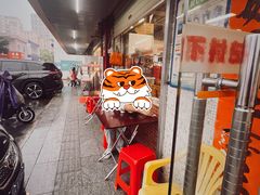 -下村新强记烧鹅店