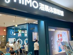 -海马体照相馆(无锡清扬茂业天地店)