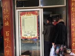 -祁家面馆(大香炉店)