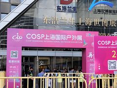 -东浩兰生上海世博展览馆