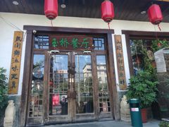 门面-玉桥餐厅(天坛店)