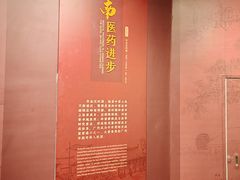 -广东中医药博物馆