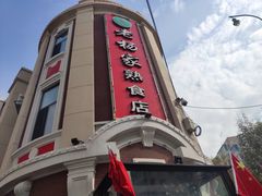 -老杨家熟食店
