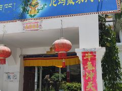 -尼玛藏家风味园(阿山食城店)