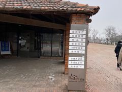 -祝甸砖窑文化馆