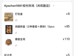-Kyochon1991校村(共和路店)