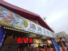 -塔湾兴顺国际观光夜市