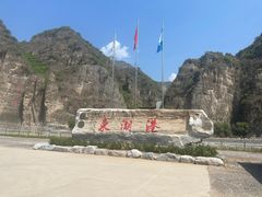 -十渡东湖港风景区