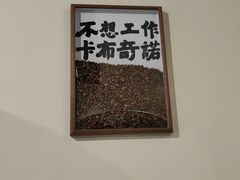 -seeu coffee(江滩店)