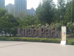 -群力丁香公园