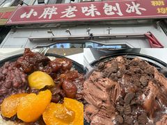 -小胖老味刨冰