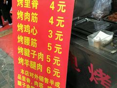 -王记西鎮电烤肉(汶上路店)