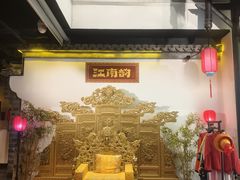 -江南韵·无锡太湖文化体验餐厅(凤凰天街店)