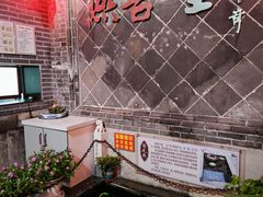 -燕喜堂·中华老字号(大明湖店)