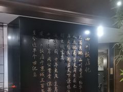 -四川饭店(城乡购物中心店)