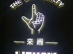 -LIENOW来闹密室剧本推理&狼人杀(李家村万达广场店)