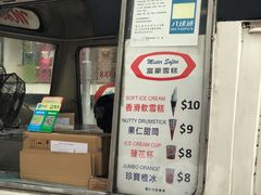 -富豪雪糕车流动点(尖沙咀店)