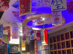 大堂-郝富贵火锅