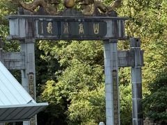 -安吉龙王山风景区
