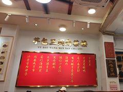 -芋包王闽南茶楼(八市店)
