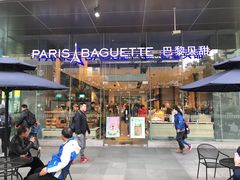 -巴黎贝甜(大宁国际商业广场店)