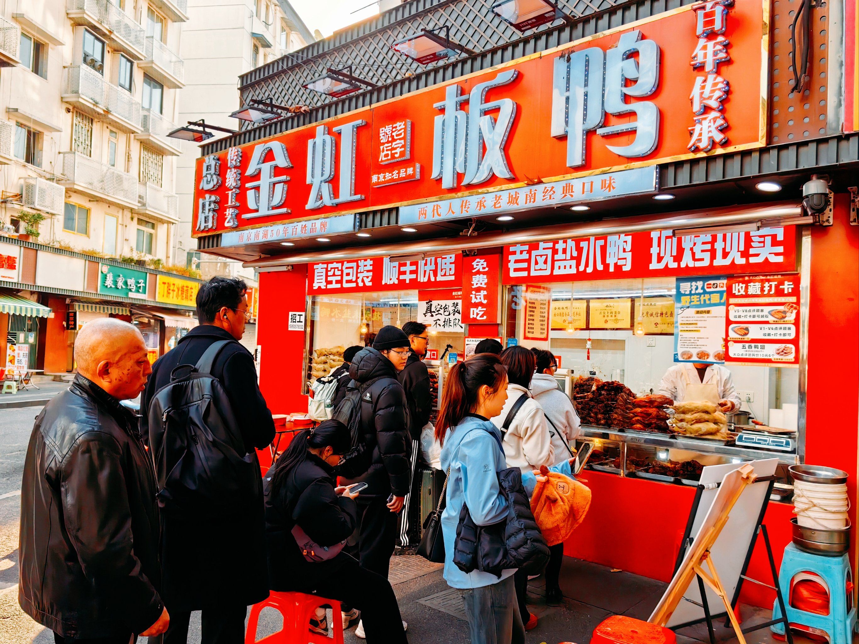 这家的酱板鸭太赞了!